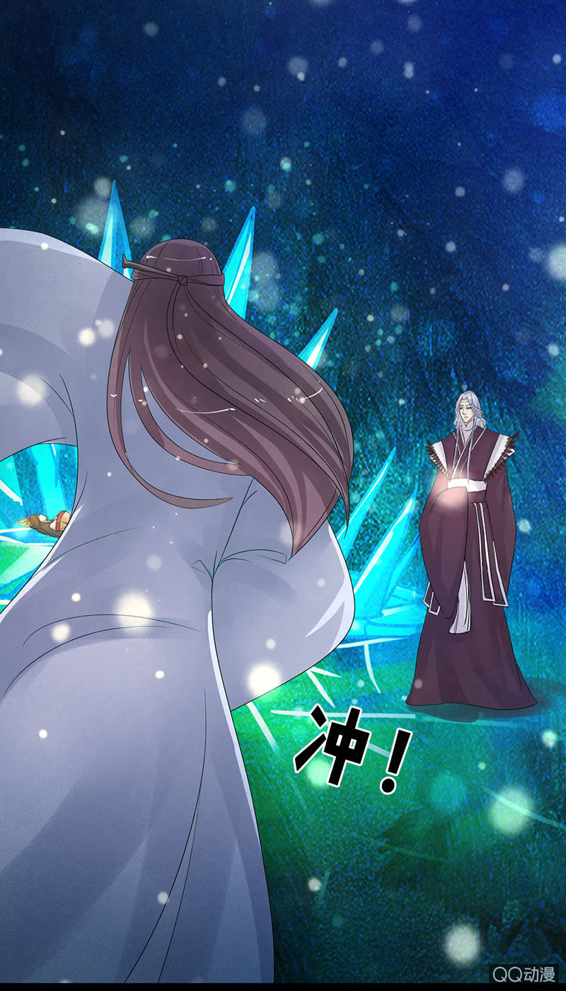 《女凰灵笄》第四十一话回宫 第12页