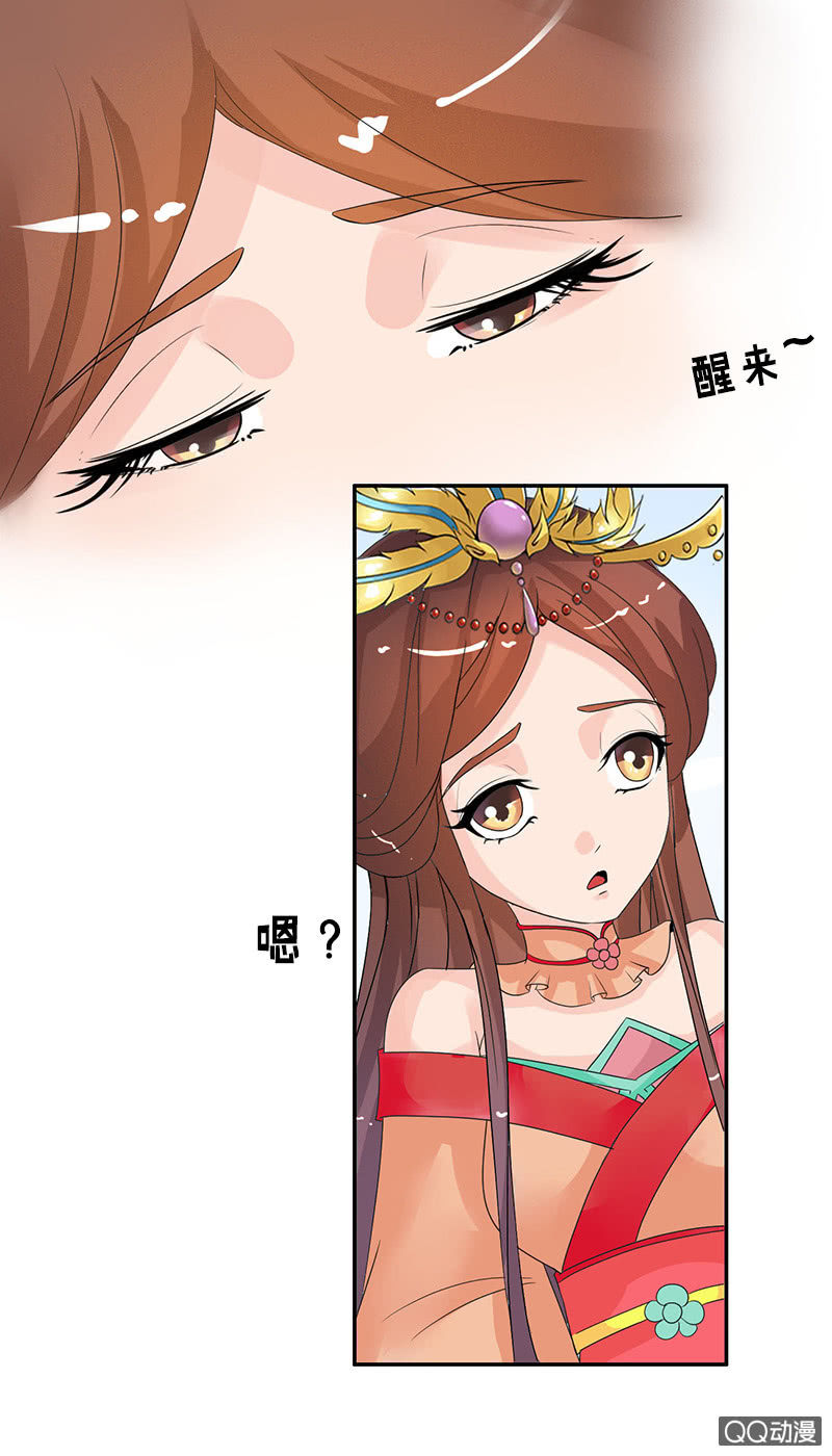 《女凰灵笄》第四十一话回宫 第21页