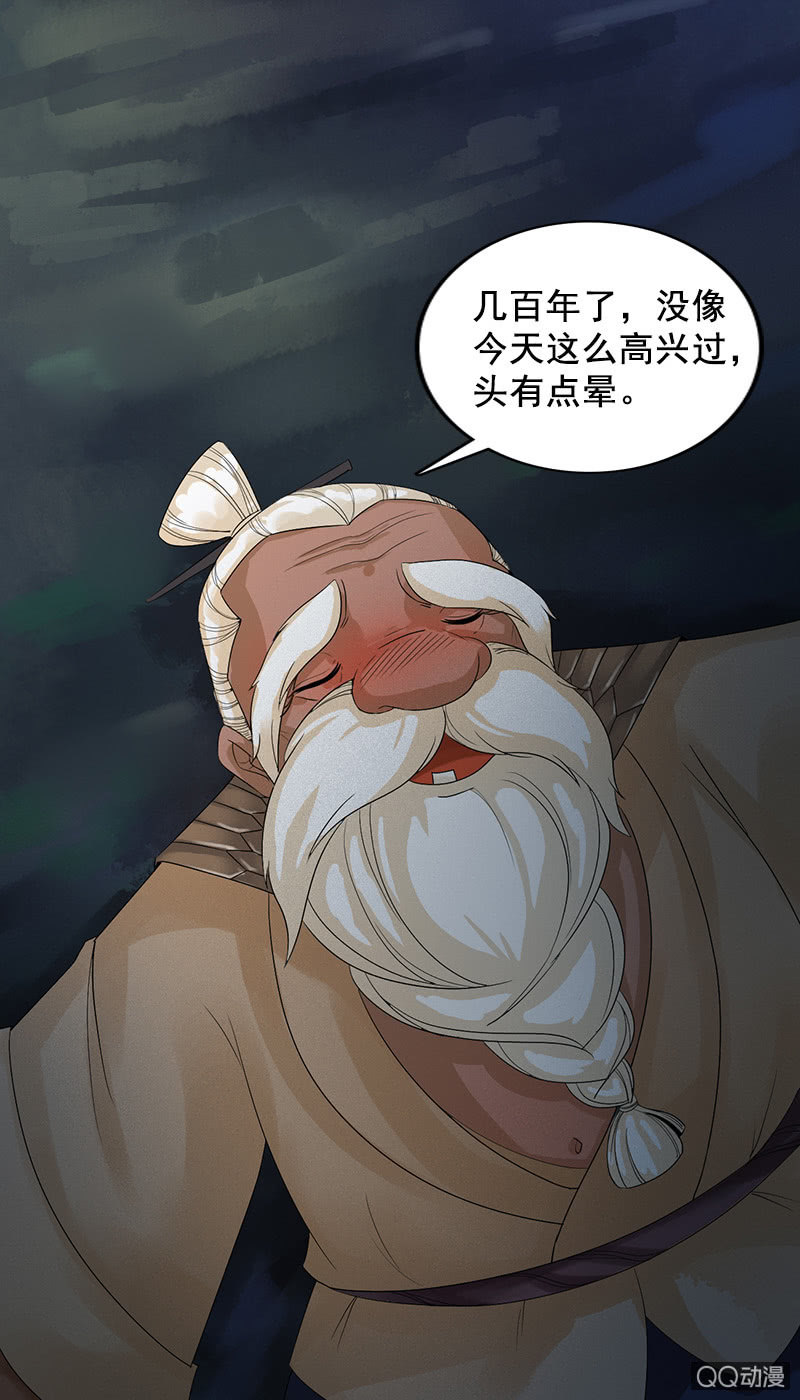 《女凰灵笄》第三十九话信物 第13页