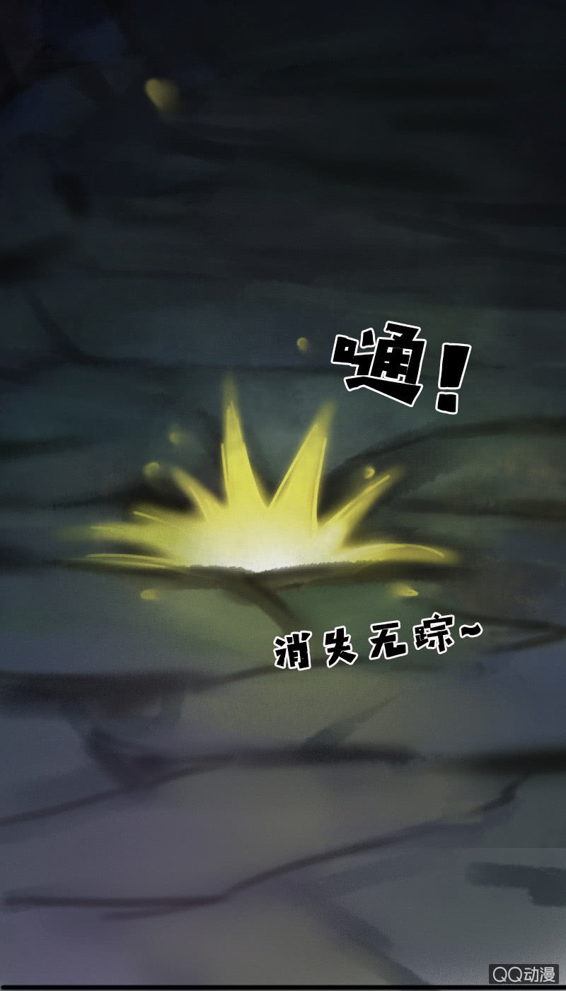 《女凰灵笄》第三十九话信物 第19页