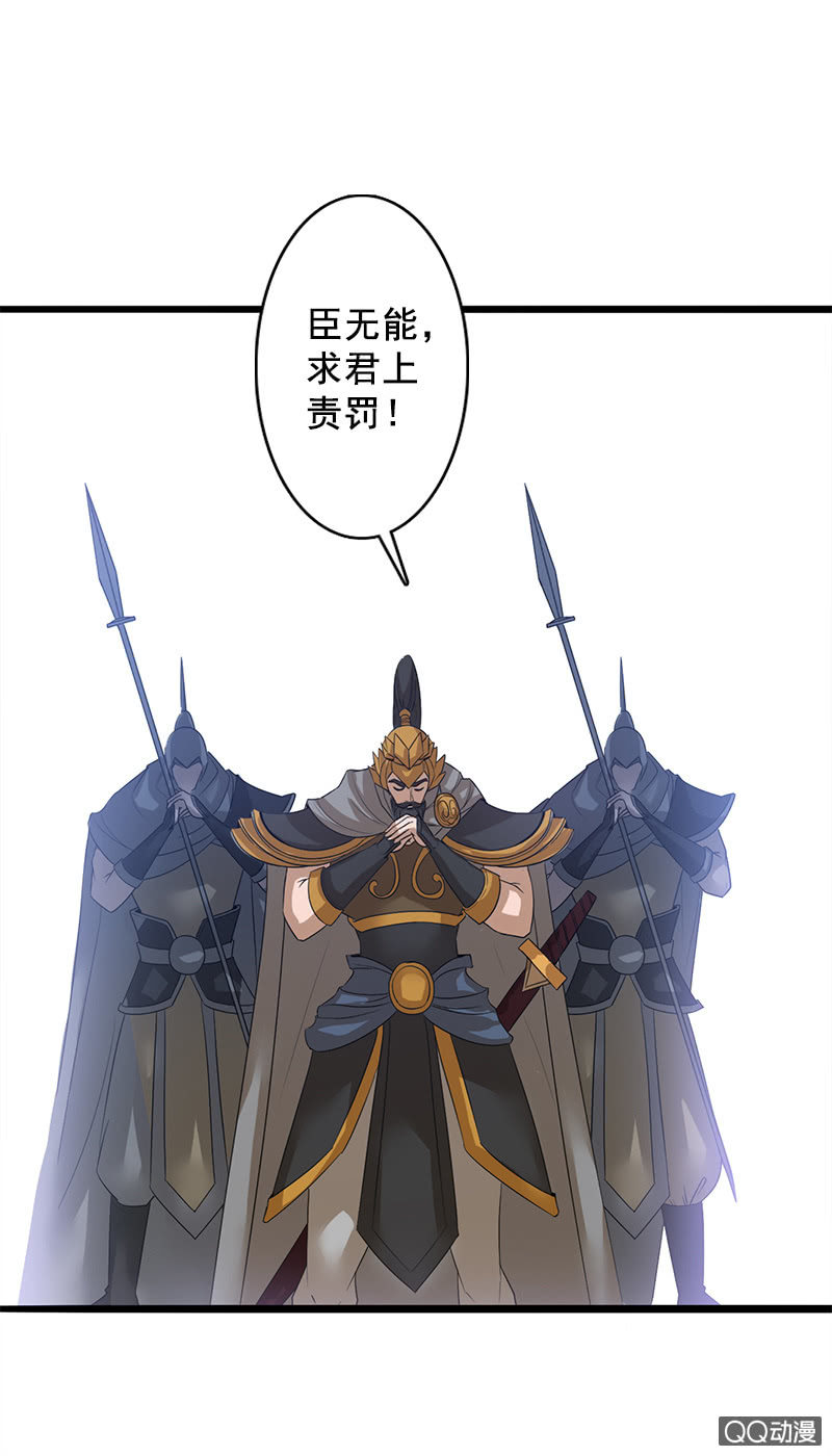 《女凰灵笄》第四十二话灵鸟失窃 第12页