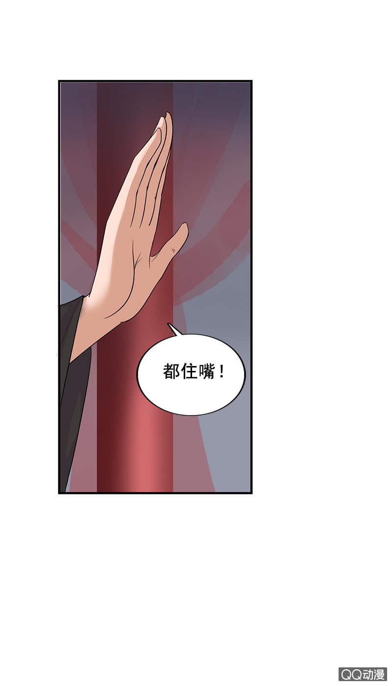 《女凰灵笄》第四十二话灵鸟失窃 第18页