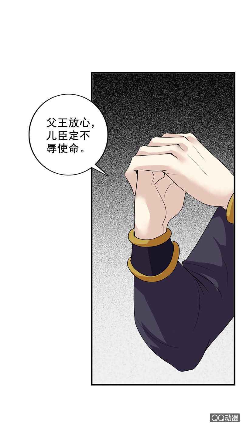 《女凰灵笄》第四十二话灵鸟失窃 第23页