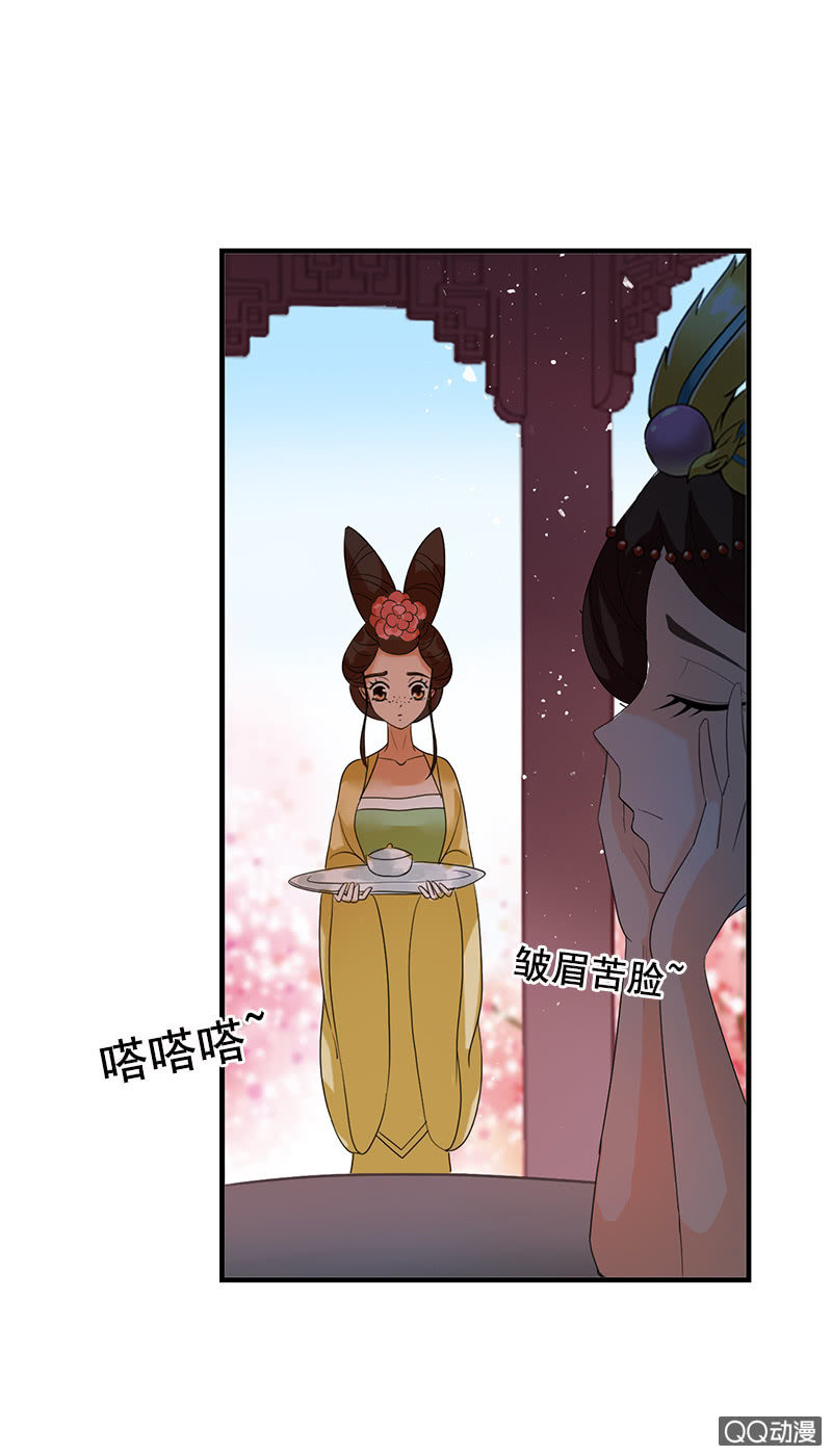 《女凰灵笄》第四十二话灵鸟失窃 第27页