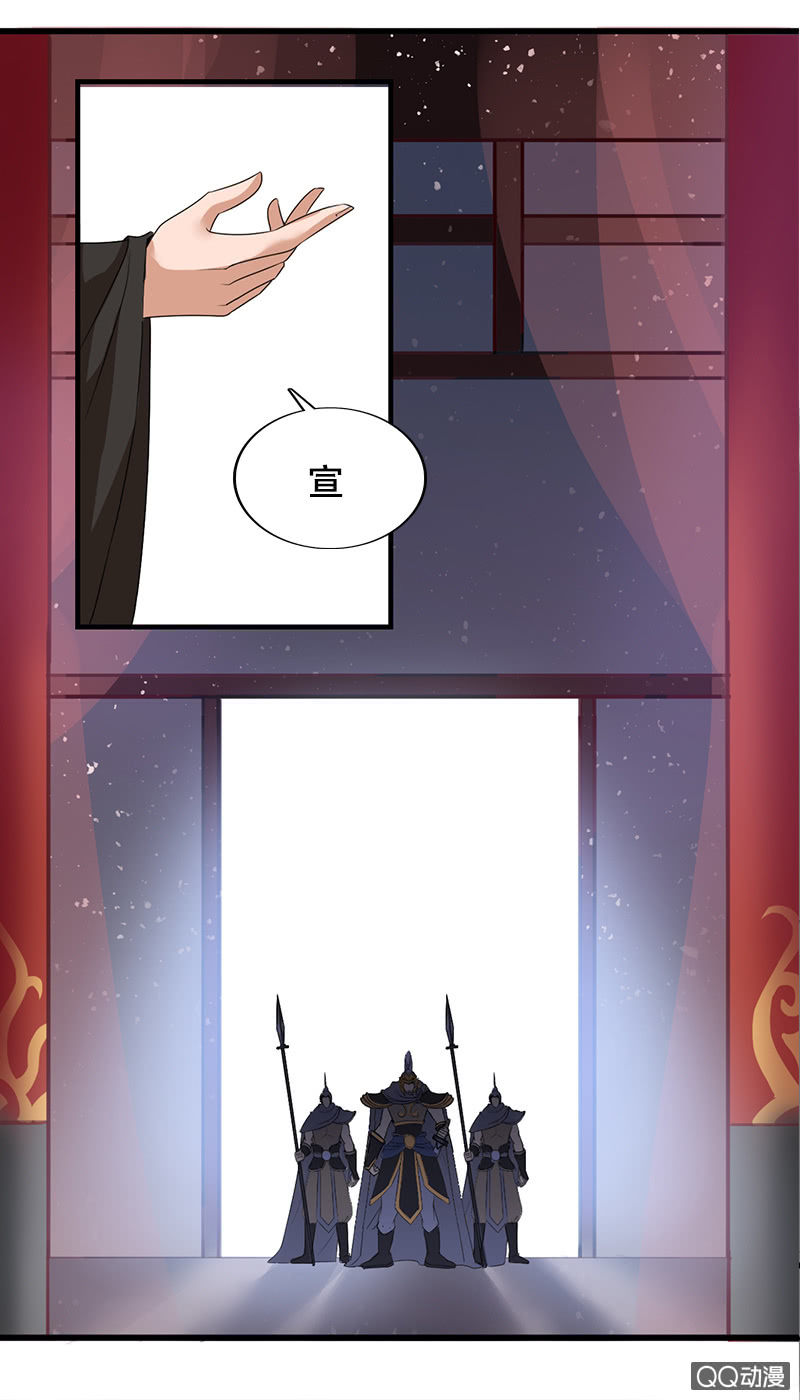 《女凰灵笄》第四十二话灵鸟失窃 第9页
