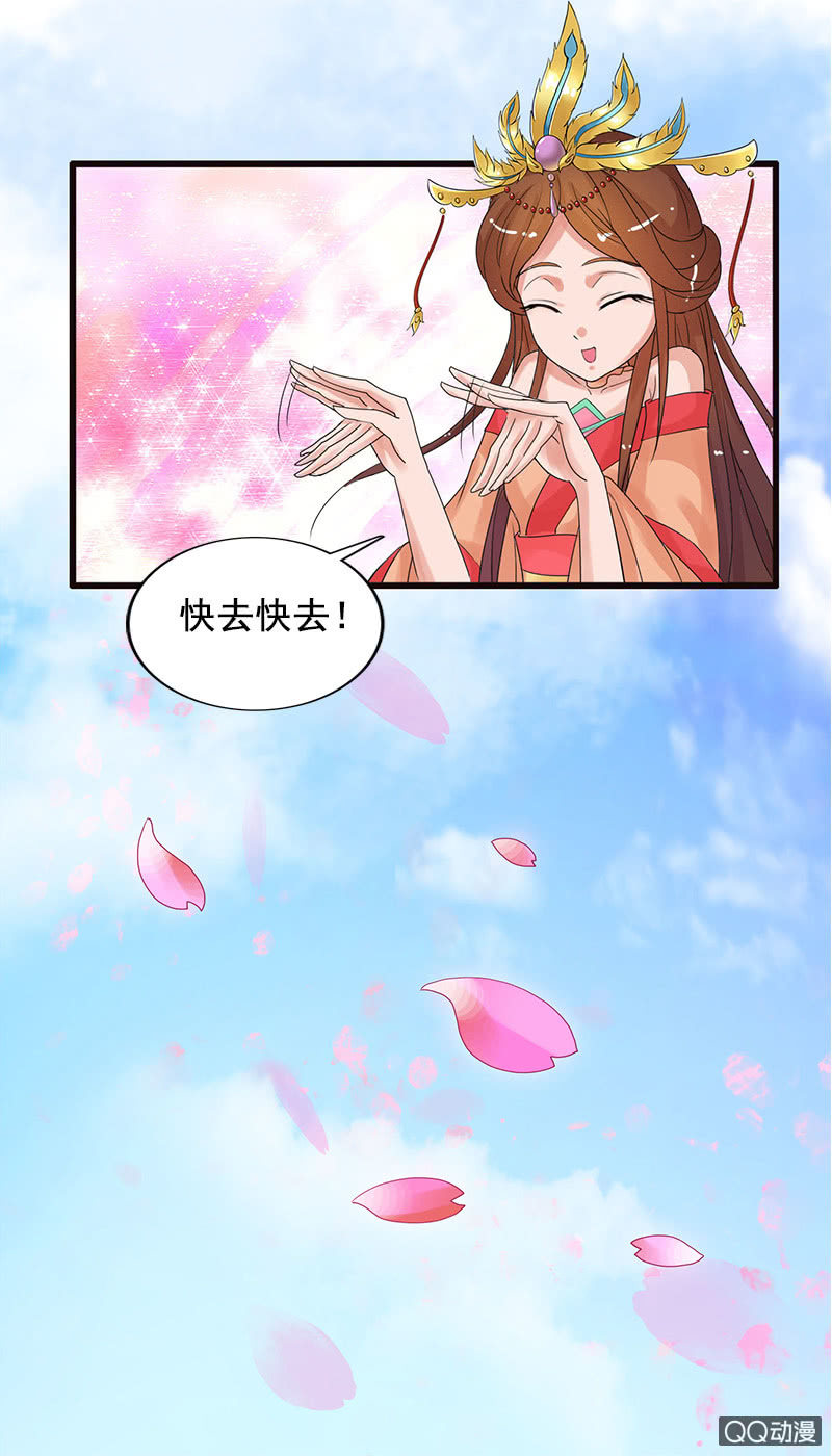 《女凰灵笄》第四十三话阿榆的戏本子 第19页