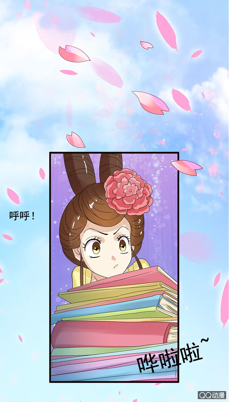 《女凰灵笄》第四十三话阿榆的戏本子 第20页