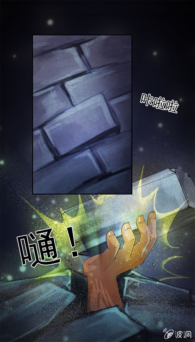 《女凰灵笄》第四十五话有了情爱便有了牵挂 第18页