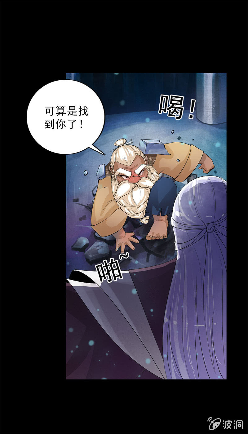 《女凰灵笄》第四十五话有了情爱便有了牵挂 第19页