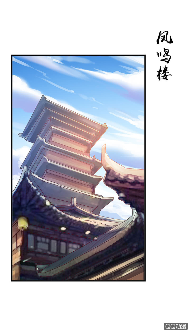 《女凰灵笄》第四十四话女追男的最高境界 第16页