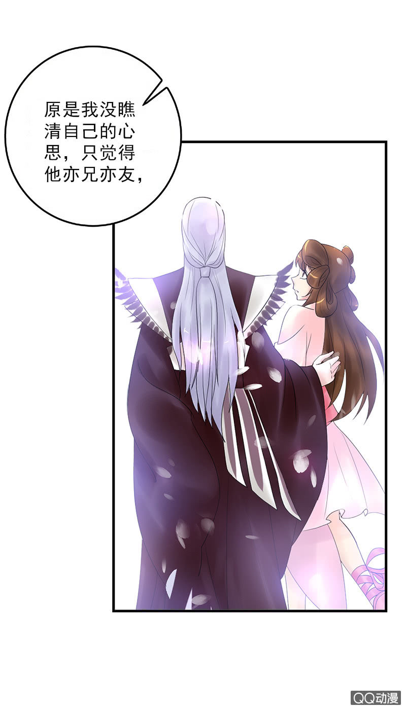 《女凰灵笄》第四十四话女追男的最高境界 第5页