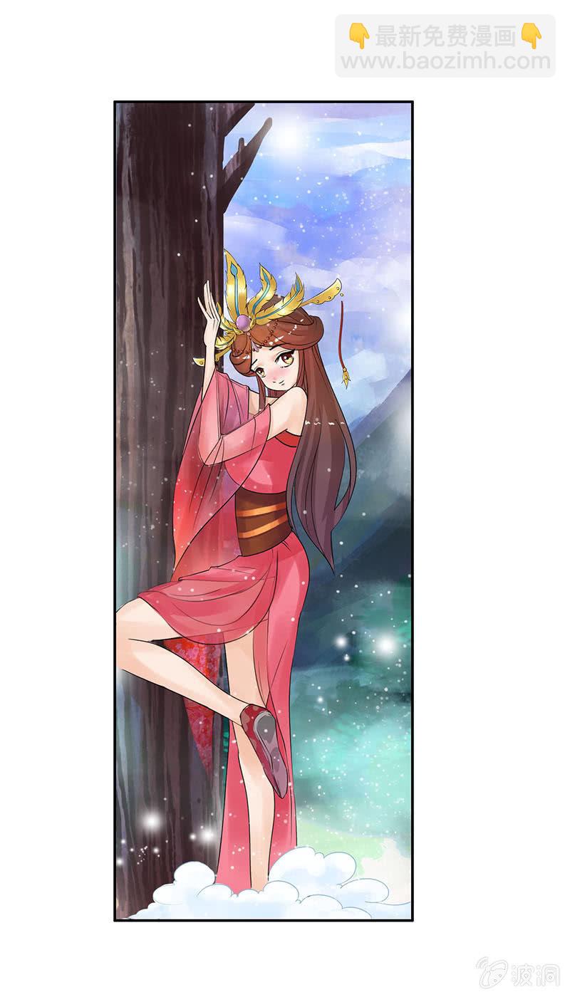 《女凰灵笄》第四十六话套路卓然哥哥一 第17页