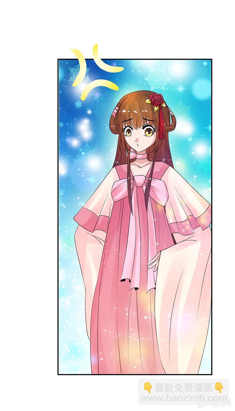 《女凰灵笄》第四十六话套路卓然哥哥一 第25页