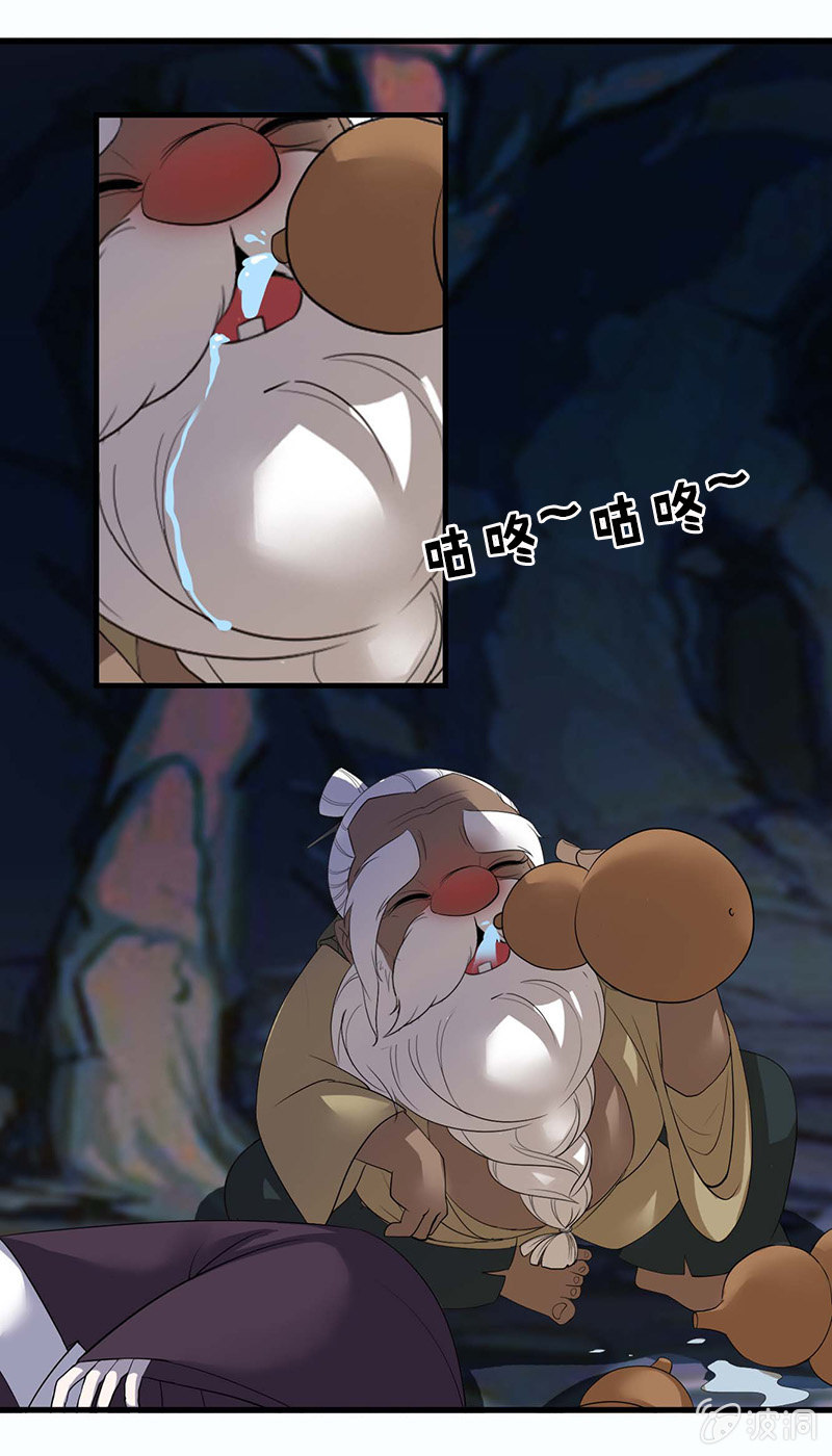 《女凰灵笄》第四十六话套路卓然哥哥一 第2页