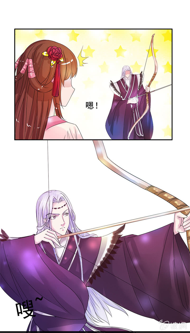 《女凰灵笄》第四十六话套路卓然哥哥一 第30页