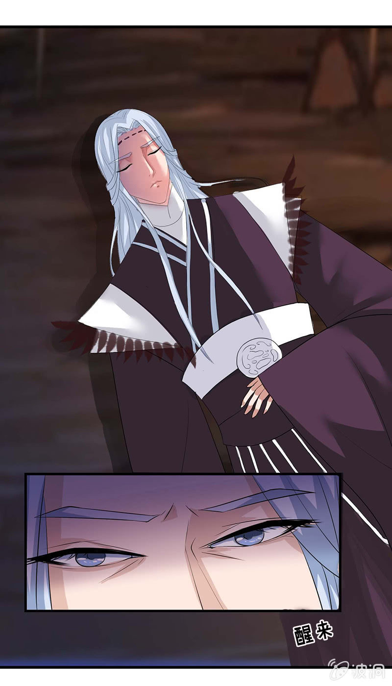 《女凰灵笄》第四十六话套路卓然哥哥一 第3页