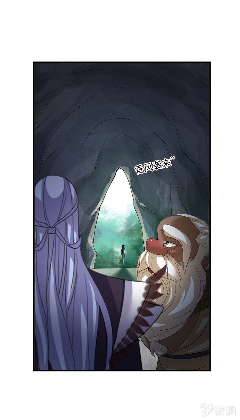 《女凰灵笄》第四十六话套路卓然哥哥一 第6页