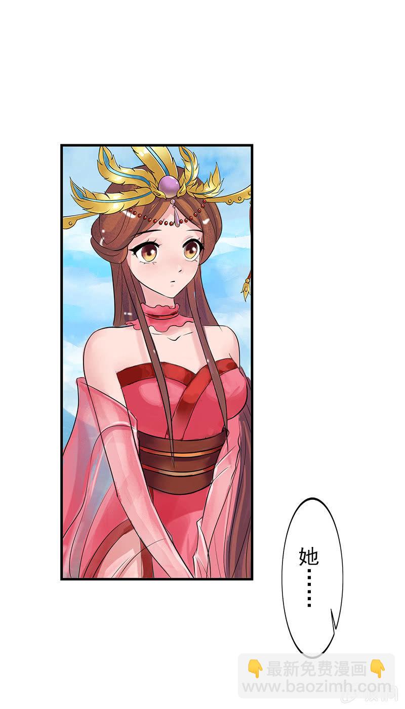 《女凰灵笄》第四十六话套路卓然哥哥一 第7页