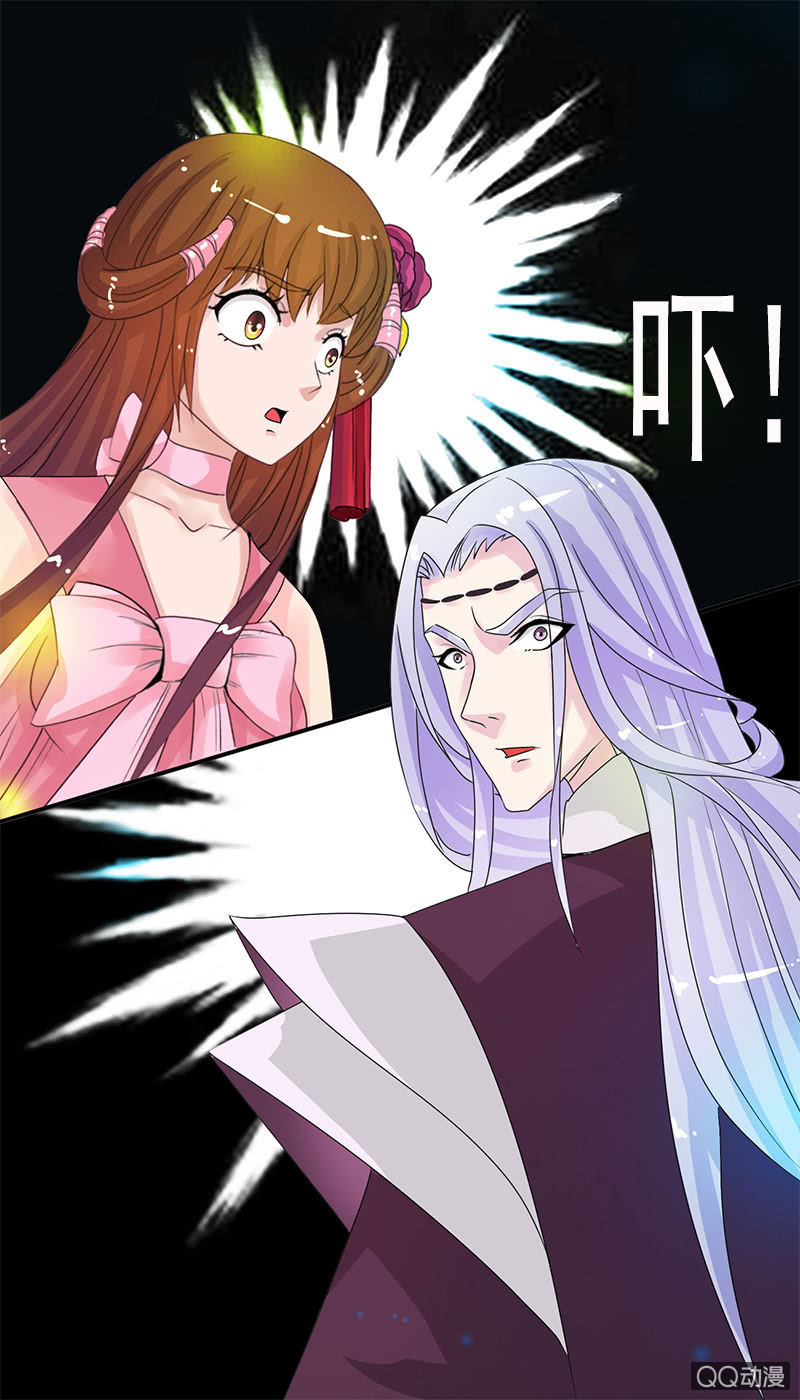 《女凰灵笄》第四十七话套路卓然哥哥（二） 第11页