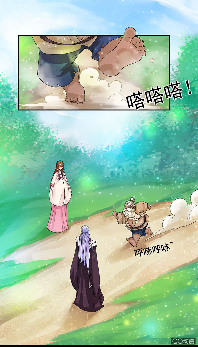 《女凰灵笄》第四十七话套路卓然哥哥（二） 第12页