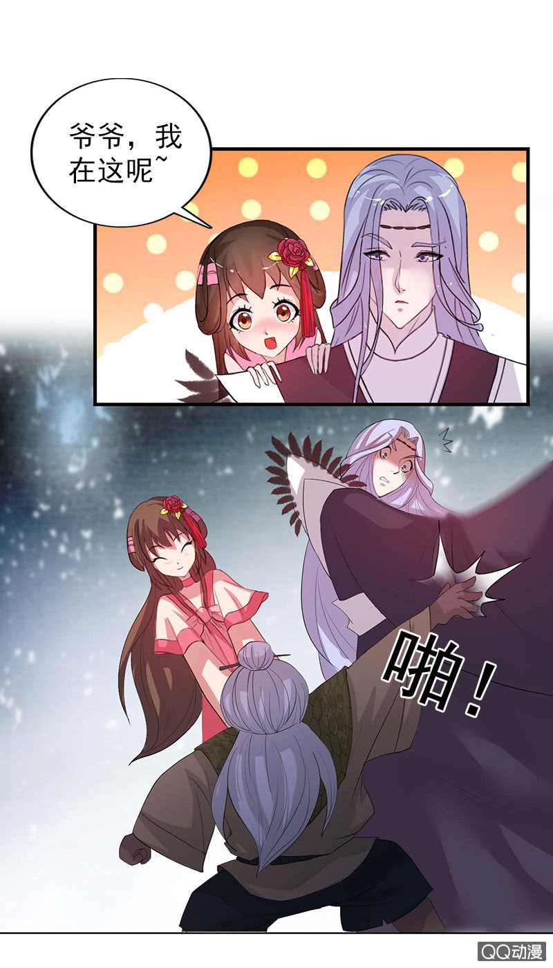 《女凰灵笄》第四十七话套路卓然哥哥（二） 第14页