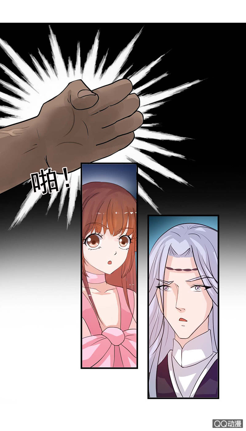 《女凰灵笄》第四十七话套路卓然哥哥（二） 第23页