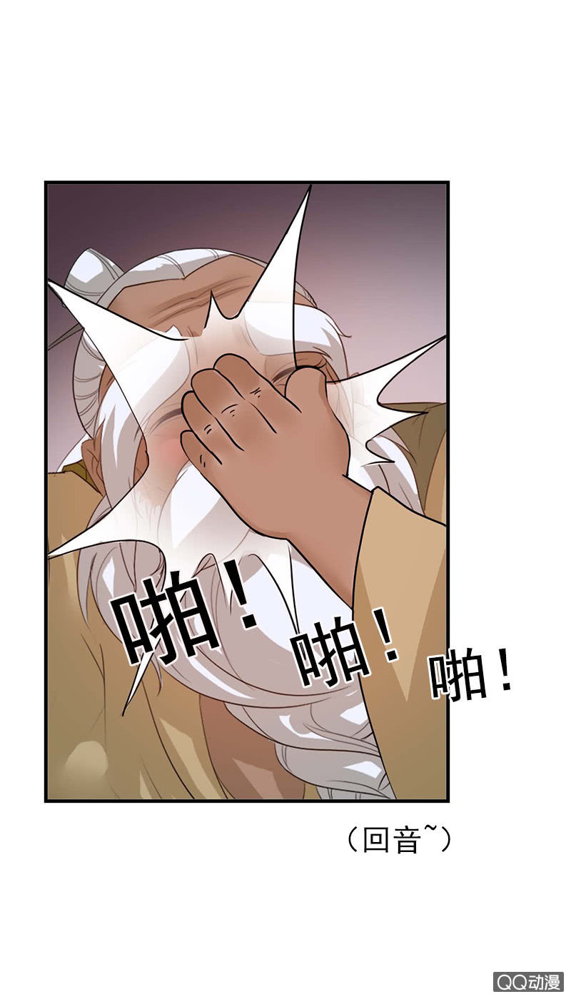 《女凰灵笄》第四十七话套路卓然哥哥（二） 第24页