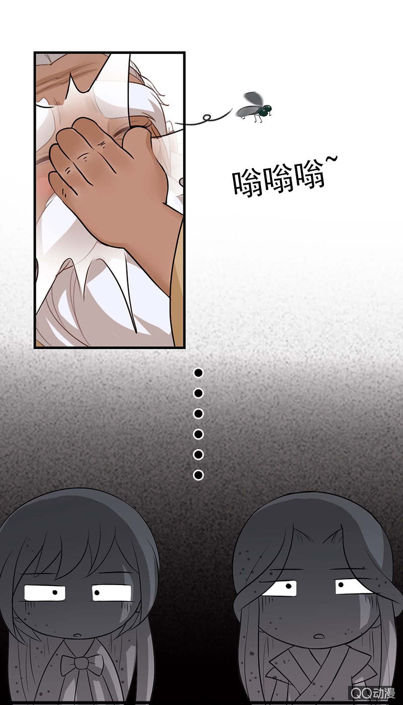 《女凰灵笄》第四十七话套路卓然哥哥（二） 第25页