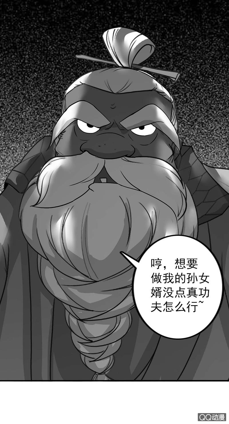 《女凰灵笄》第四十七话套路卓然哥哥（二） 第28页