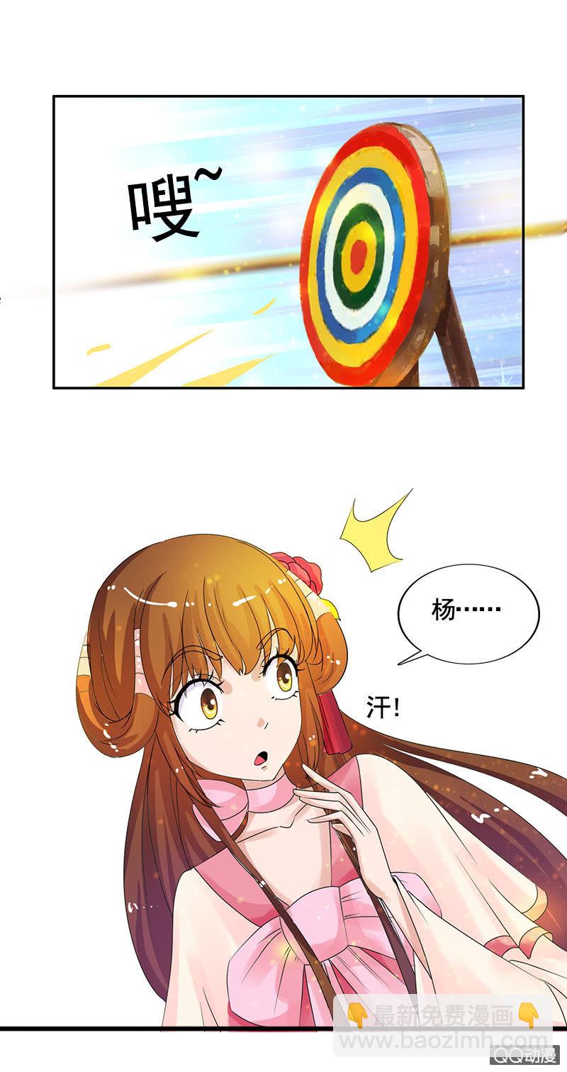 《女凰灵笄》第四十七话套路卓然哥哥（二） 第3页