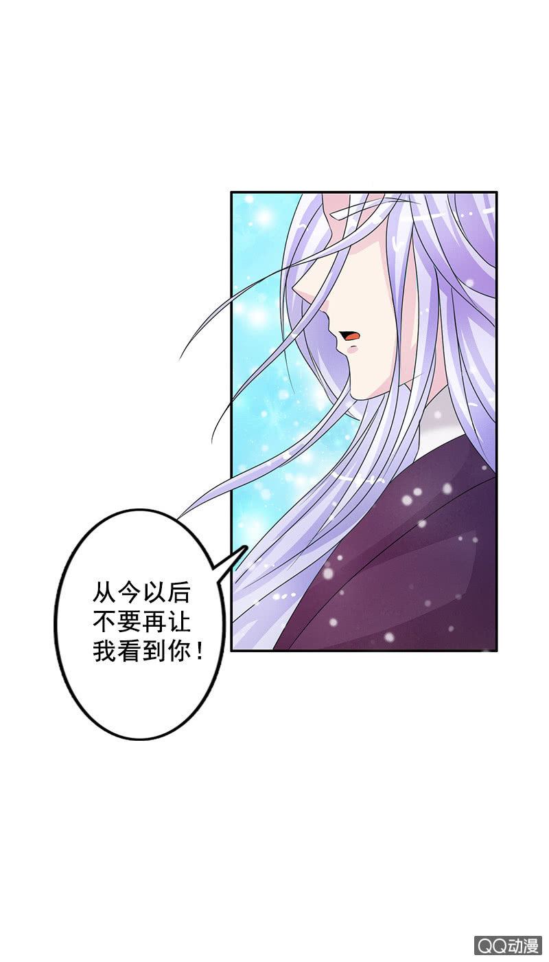 《女凰灵笄》第四十七话套路卓然哥哥（二） 第8页