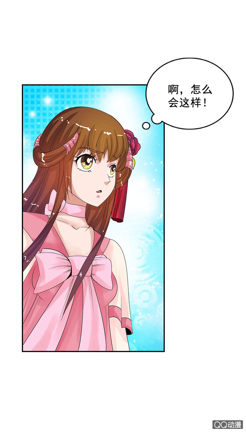 《女凰灵笄》第四十七话套路卓然哥哥（二） 第9页