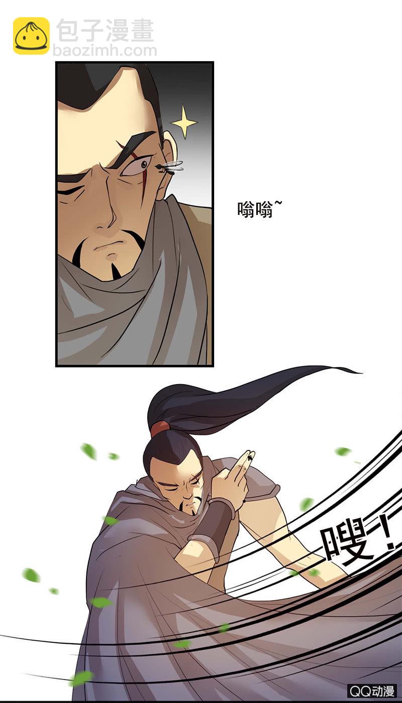 《女凰灵笄》第四十九话误会 第12页