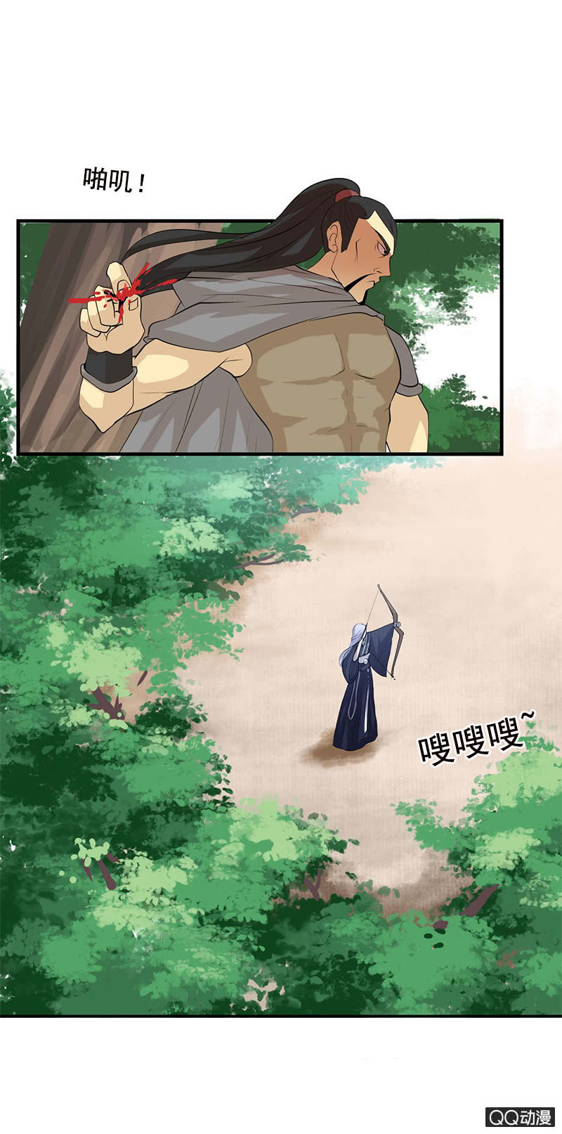 《女凰灵笄》第四十九话误会 第13页