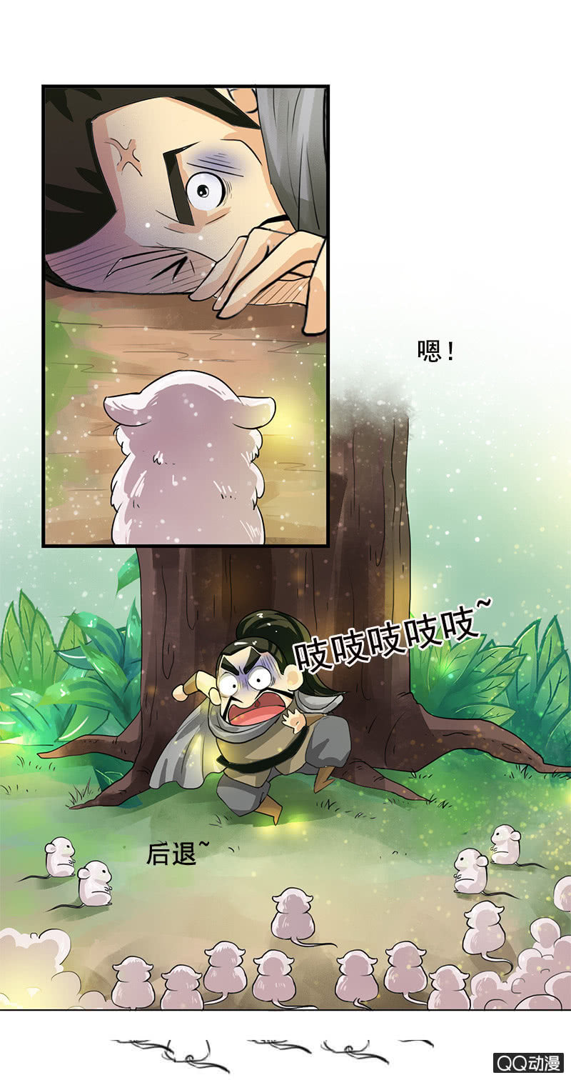 《女凰灵笄》第四十九话误会 第17页