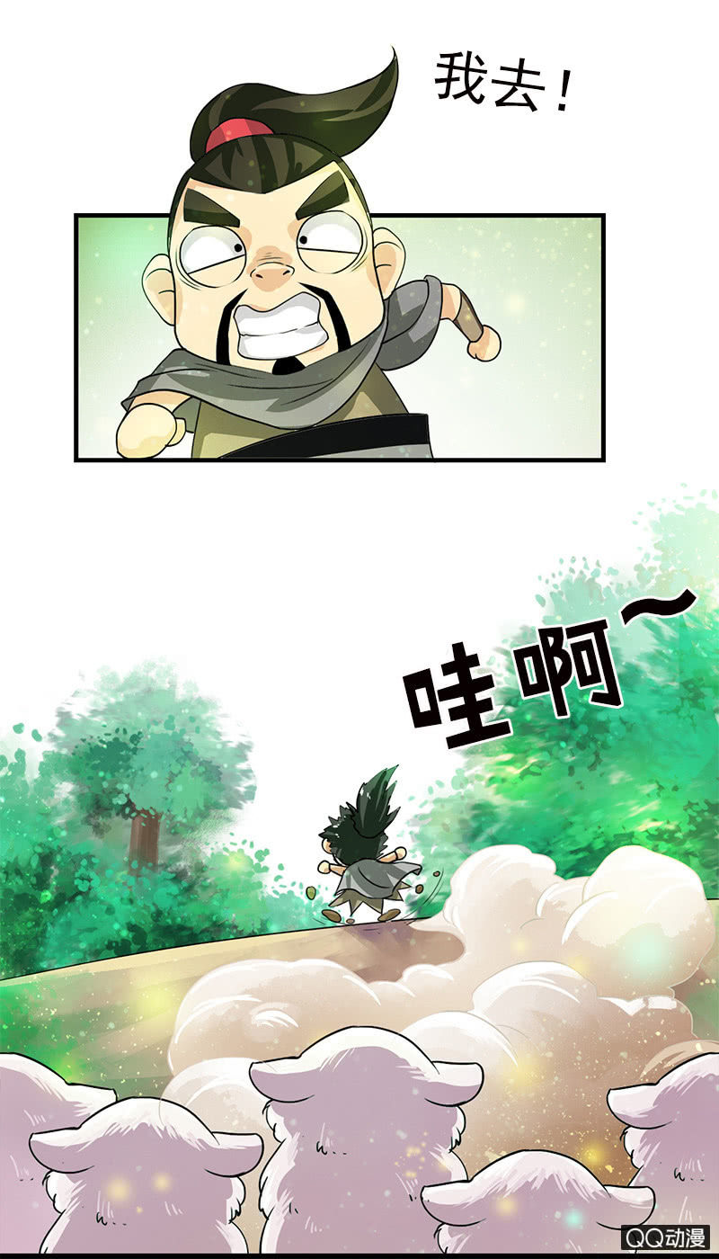 《女凰灵笄》第四十九话误会 第19页