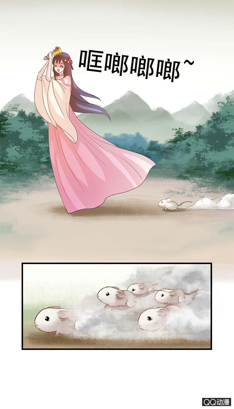 《女凰灵笄》第四十九话误会 第7页