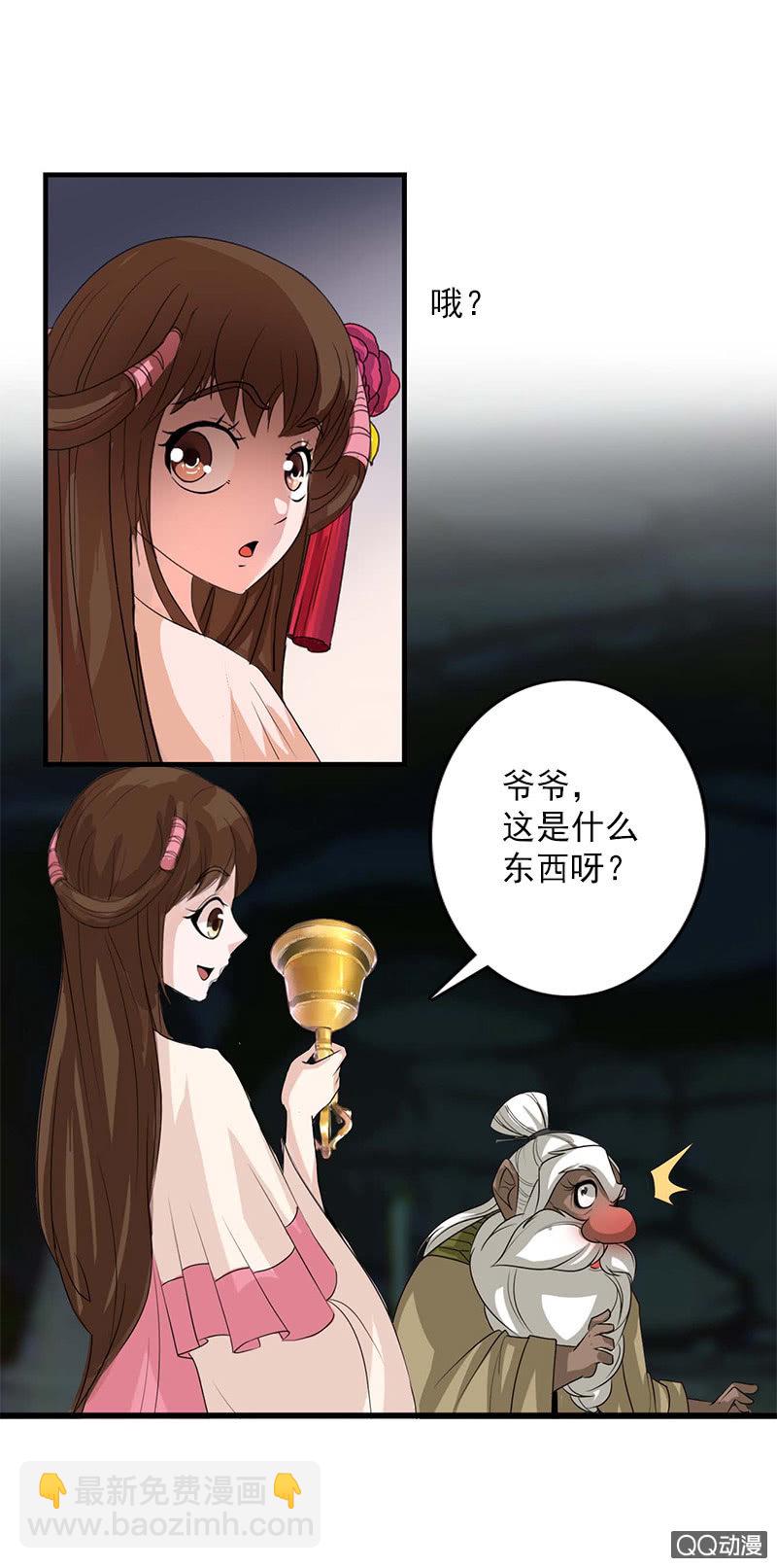 《女凰灵笄》第四十八话圣甲幽铃 第19页
