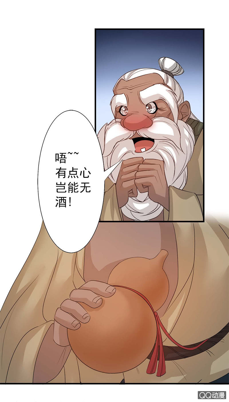 《女凰灵笄》第四十八话圣甲幽铃 第25页