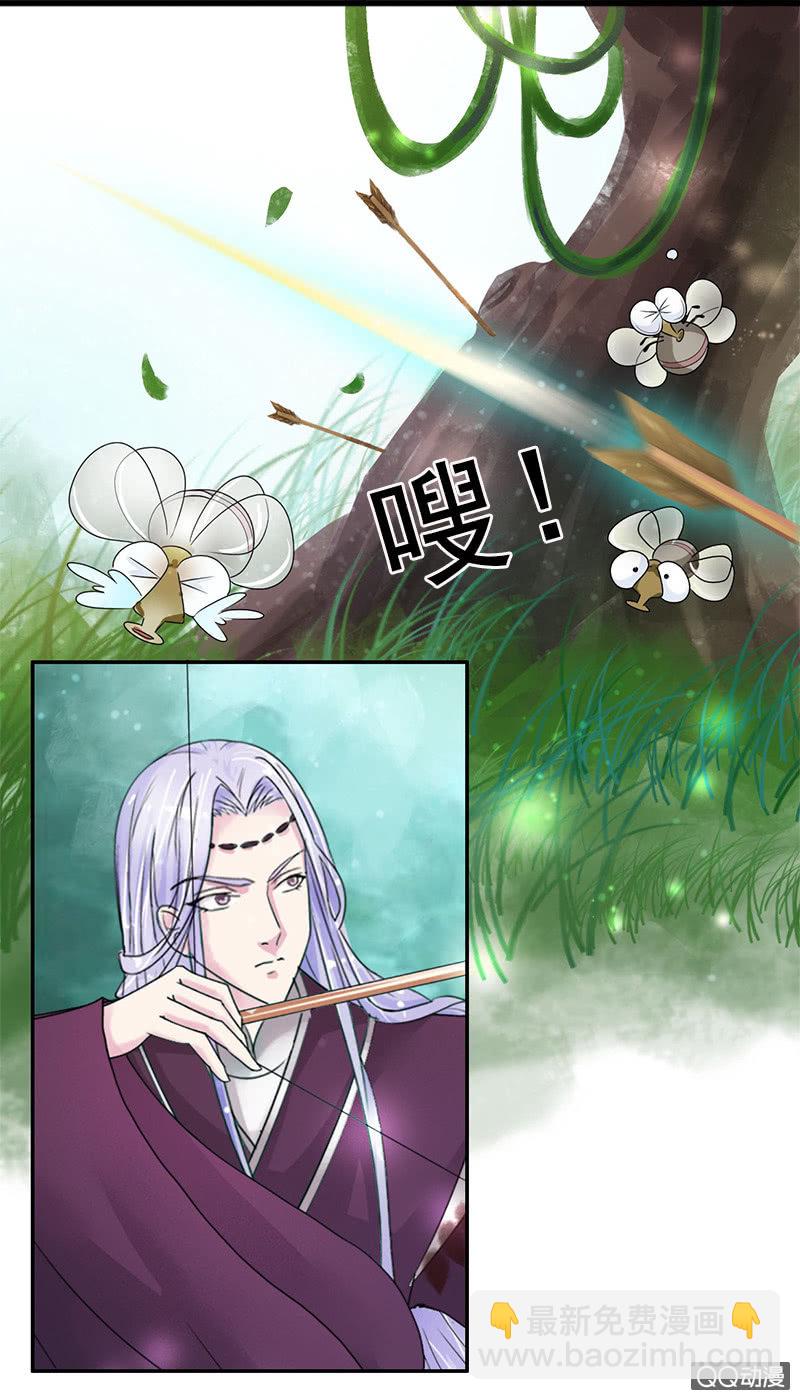 《女凰灵笄》第四十八话圣甲幽铃 第2页