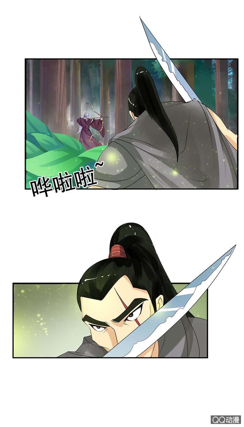 《女凰灵笄》第四十八话圣甲幽铃 第3页