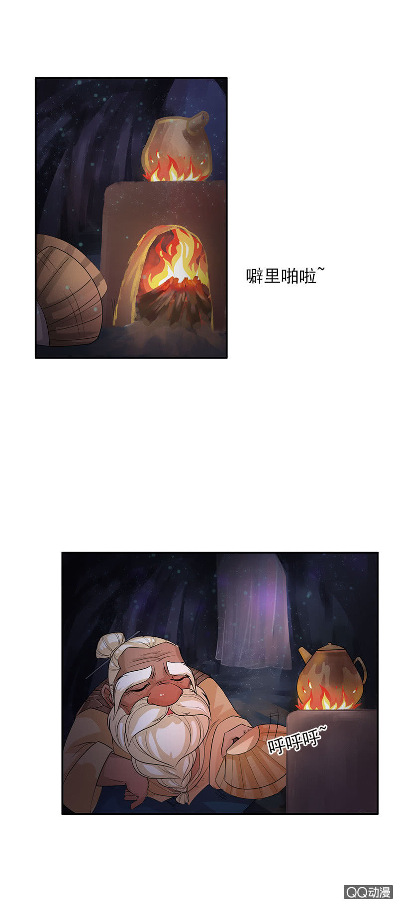 《女凰灵笄》第四十八话圣甲幽铃 第9页