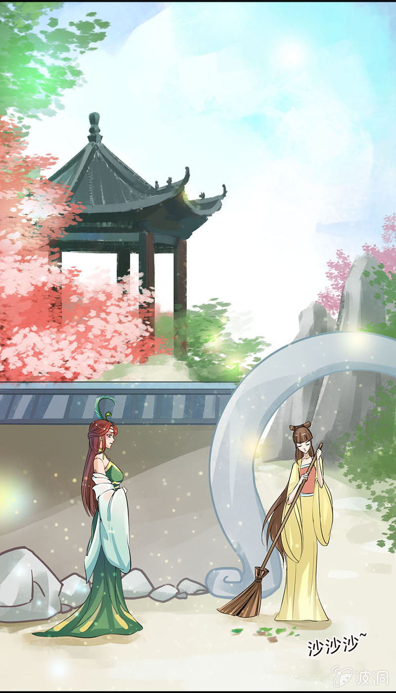 《女凰灵笄》第五十一话嫌隙 第21页