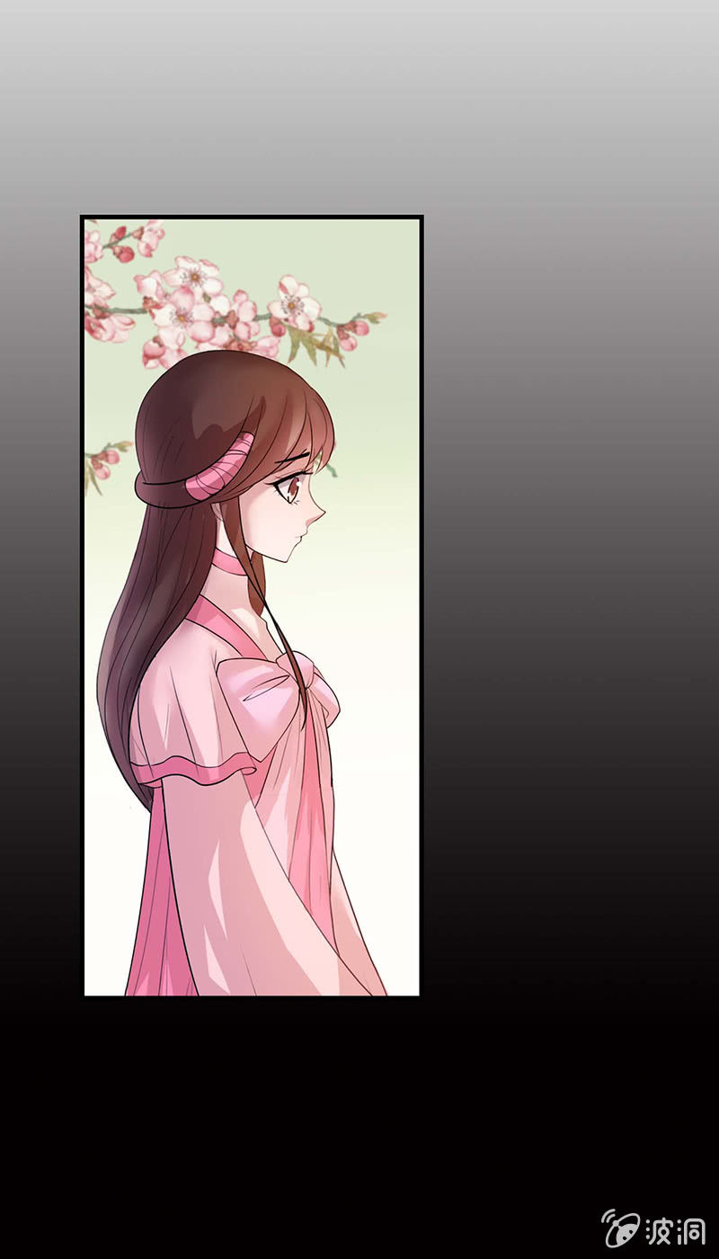 《女凰灵笄》第五十一话嫌隙 第2页
