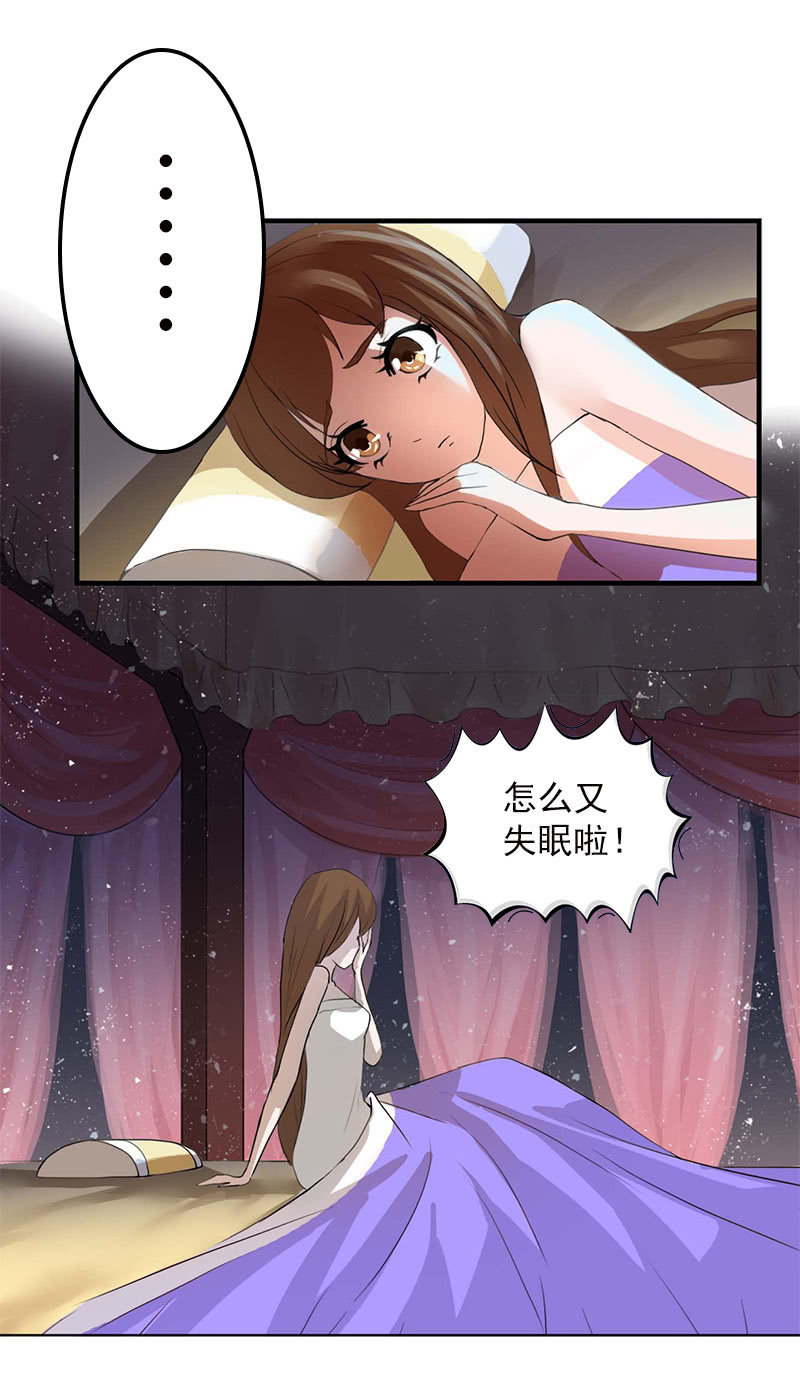 《女凰灵笄》第五十三话深夜惊魂 第19页