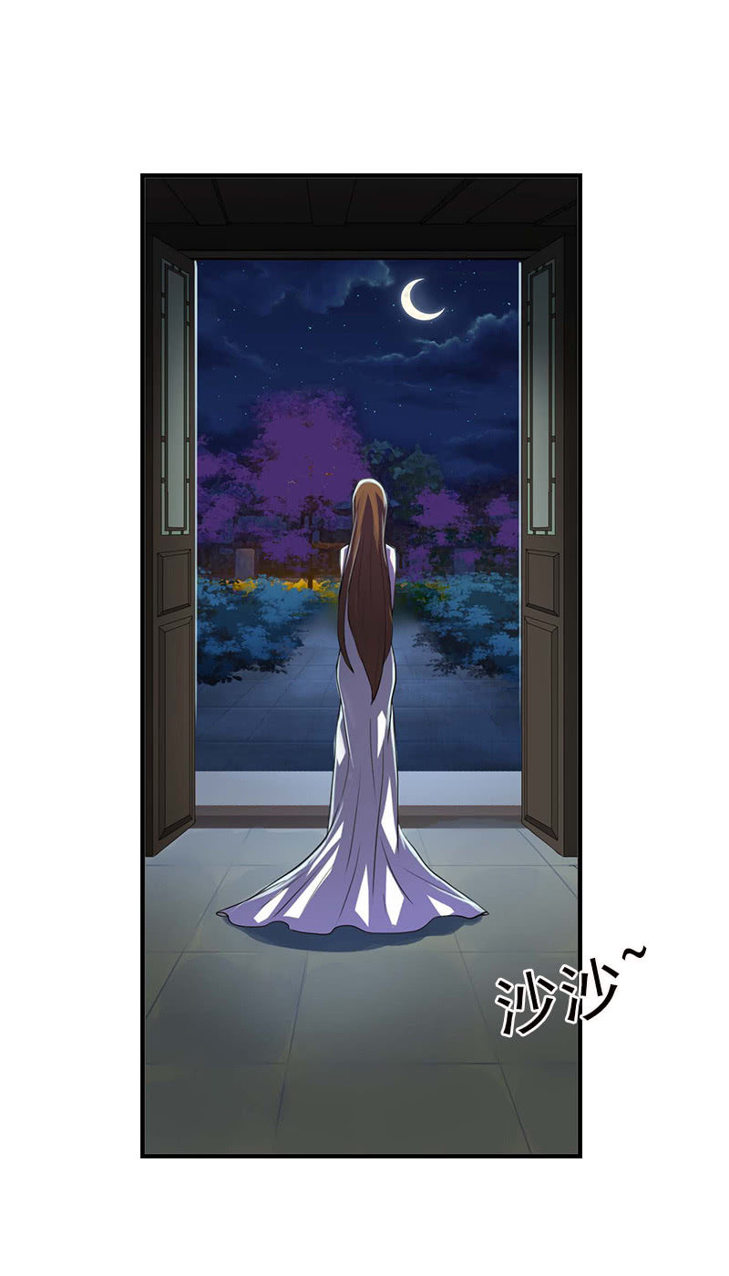 《女凰灵笄》第五十三话深夜惊魂 第20页