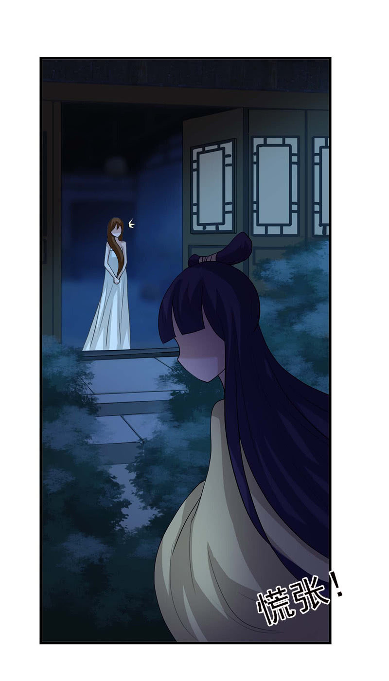 《女凰灵笄》第五十三话深夜惊魂 第21页
