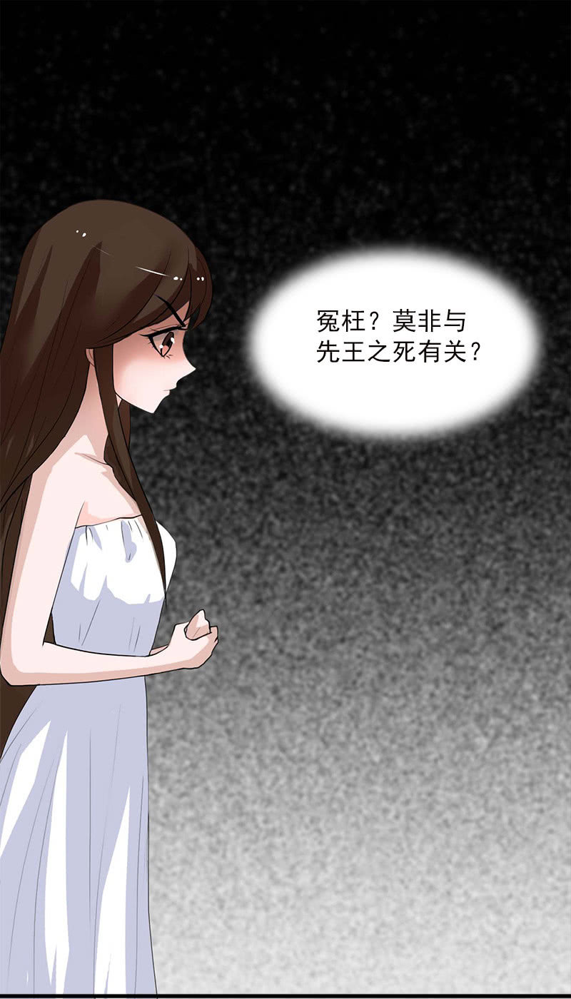《女凰灵笄》第五十三话深夜惊魂 第27页