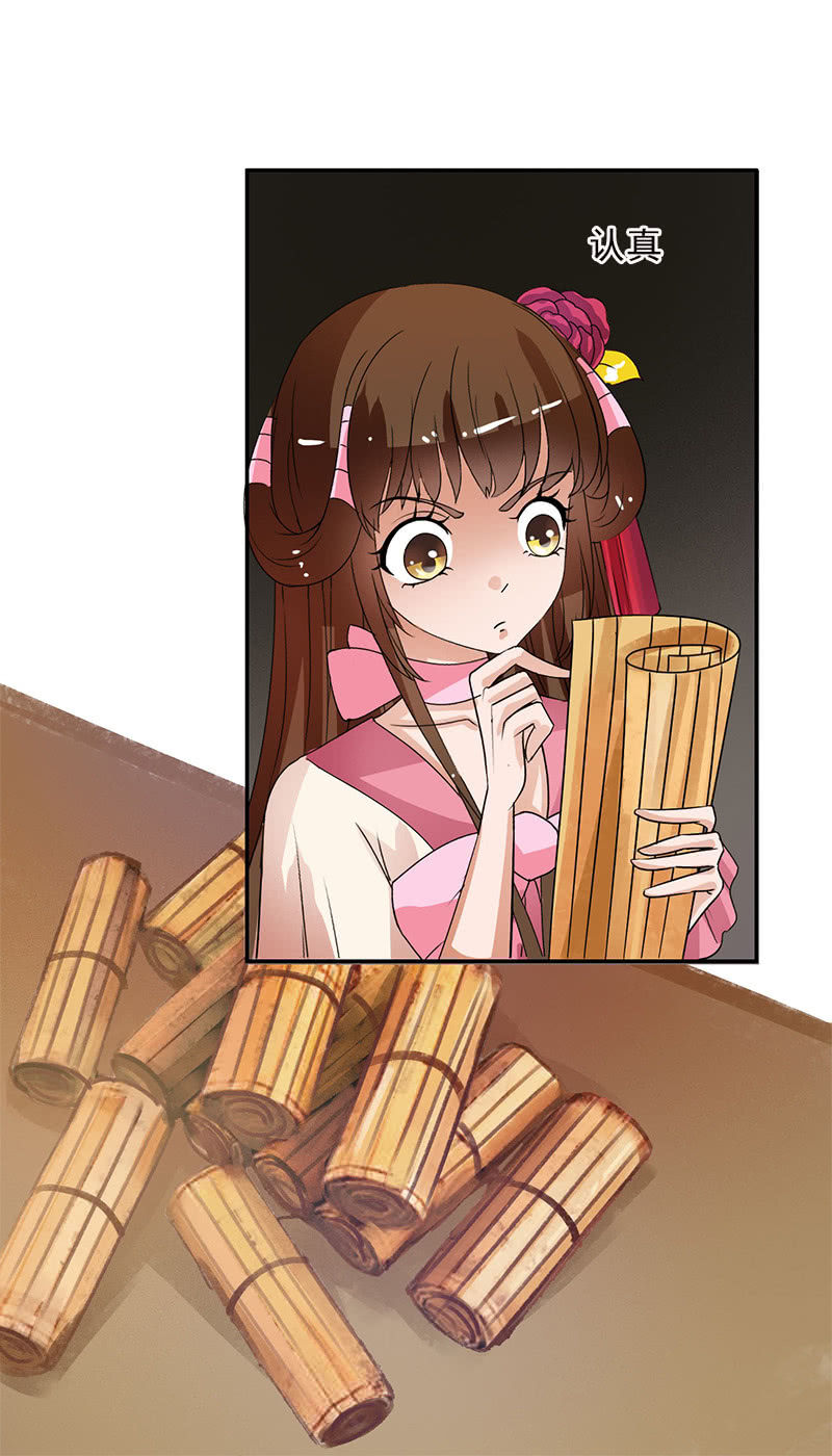 《女凰灵笄》第五十五话太虚遗志 第12页