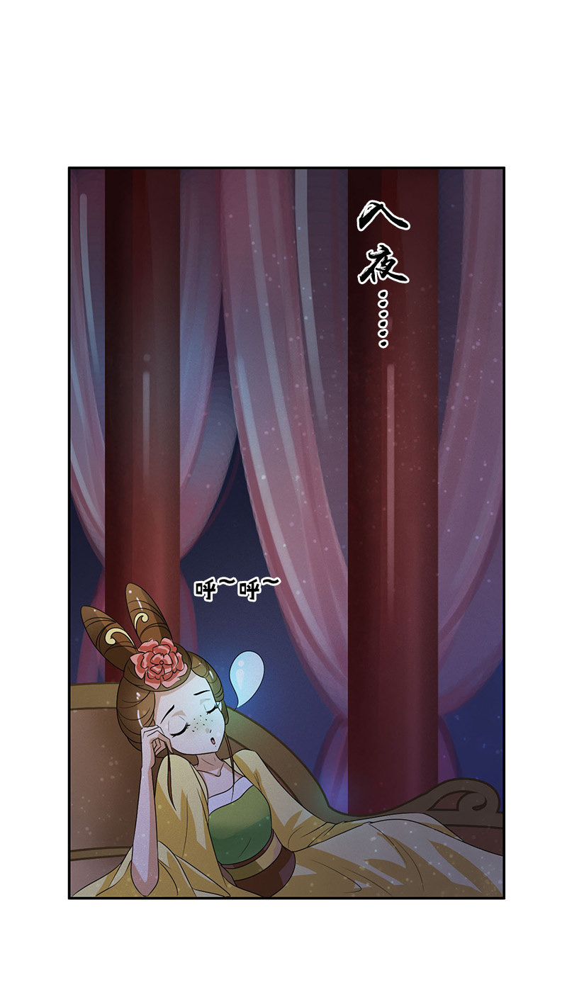 《女凰灵笄》第五十五话太虚遗志 第20页